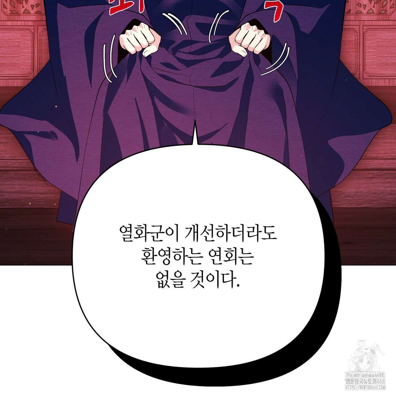 열락의 덫 31화 117