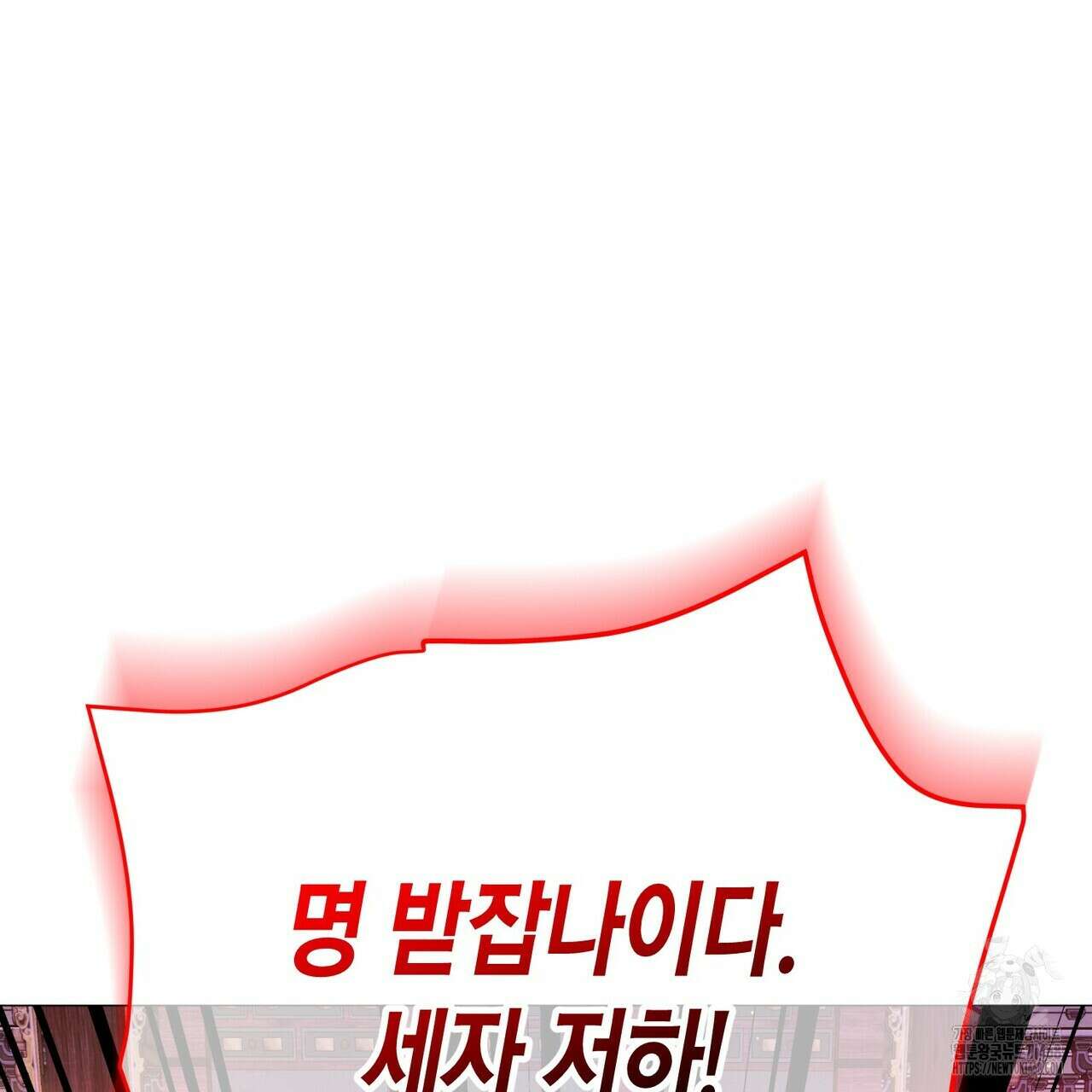 열락의 덫 31화 118