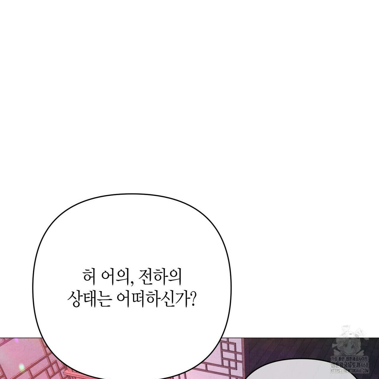 열락의 덫 31화 135