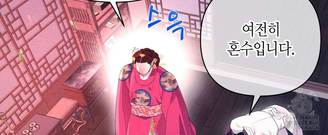 열락의 덫 31화 136