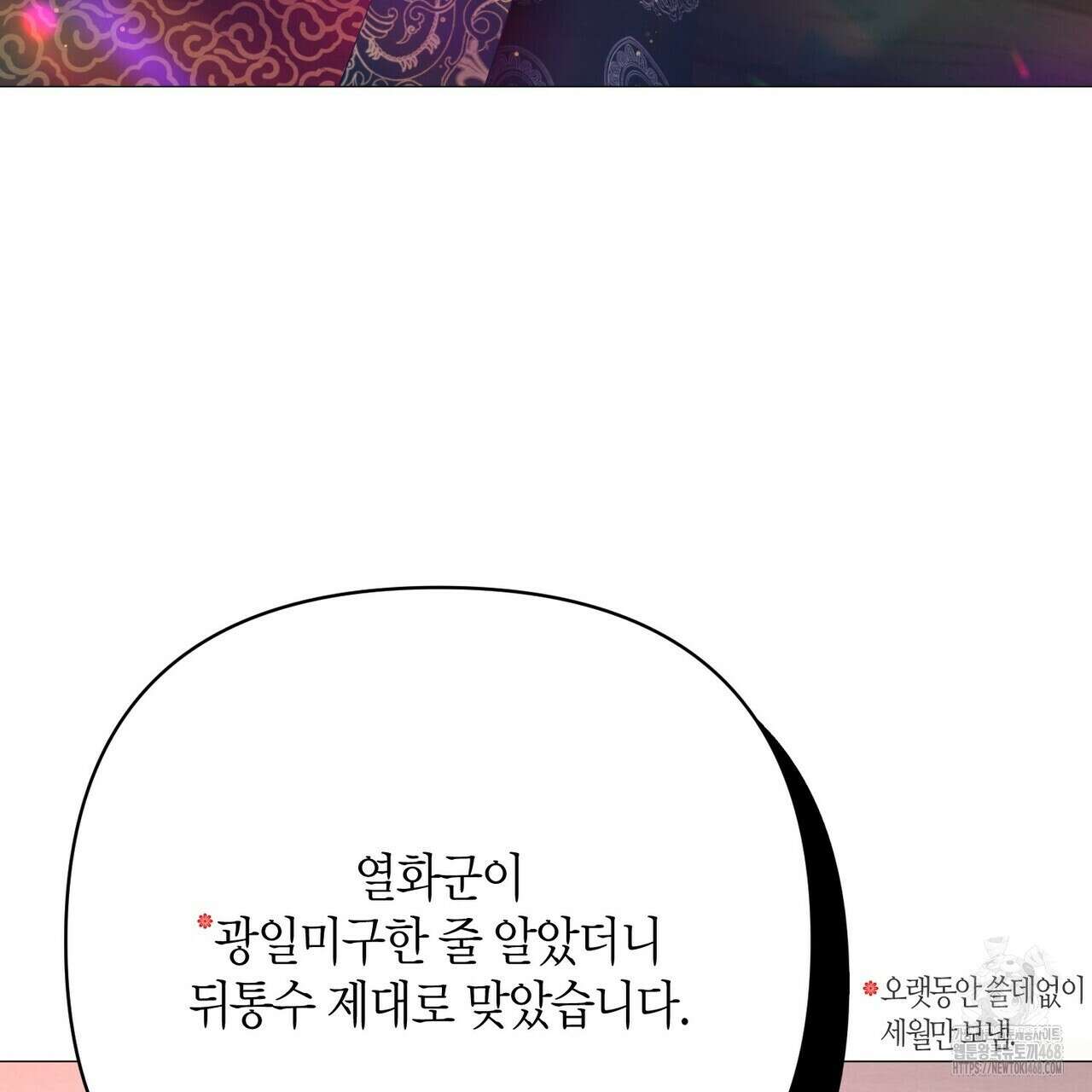 열락의 덫 31화 142