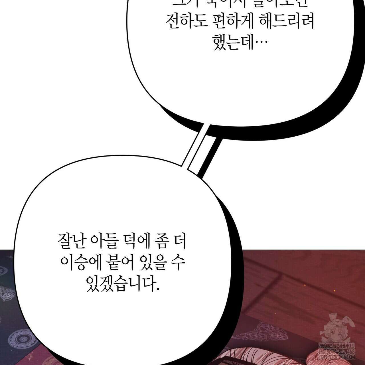 열락의 덫 31화 145