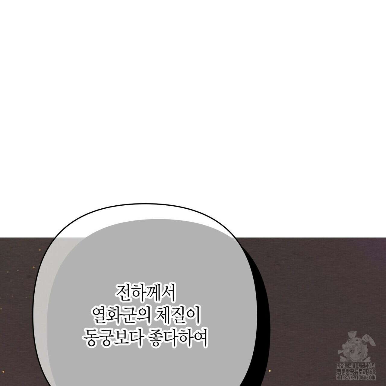 열락의 덫 31화 147