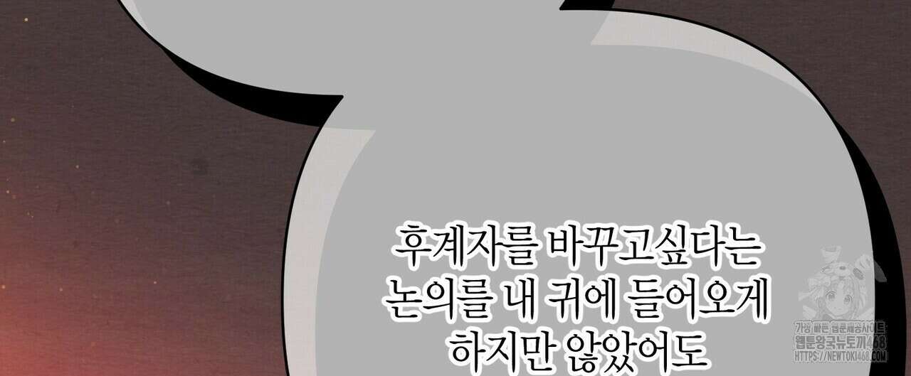 열락의 덫 31화 148