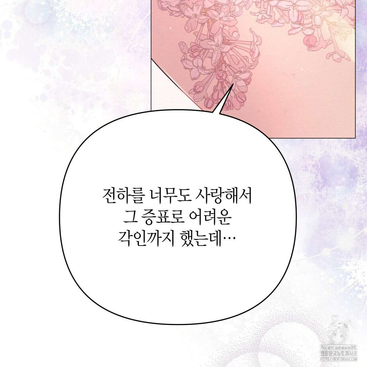 열락의 덫 31화 154
