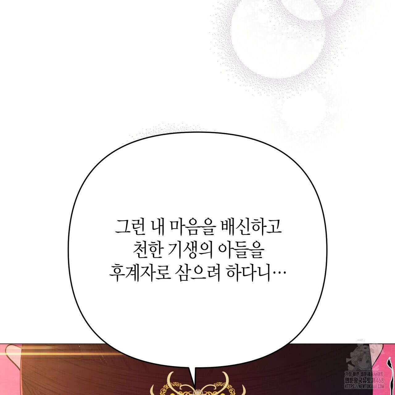 열락의 덫 31화 155