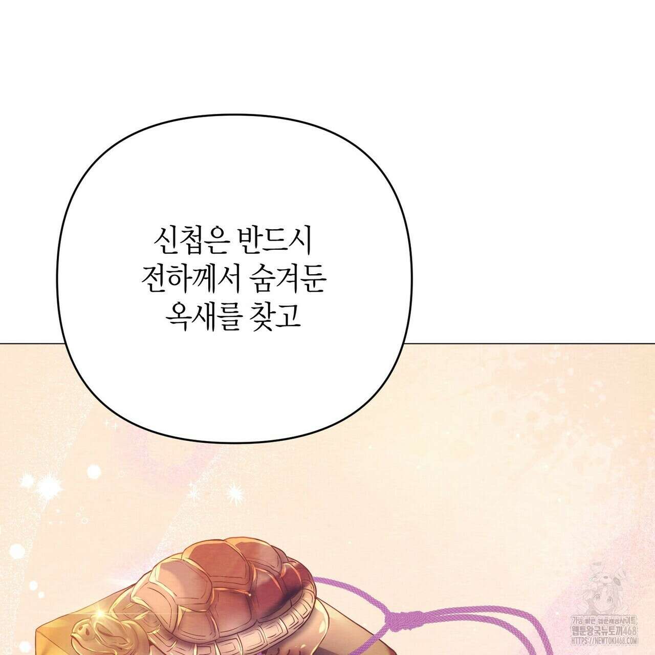 열락의 덫 31화 161