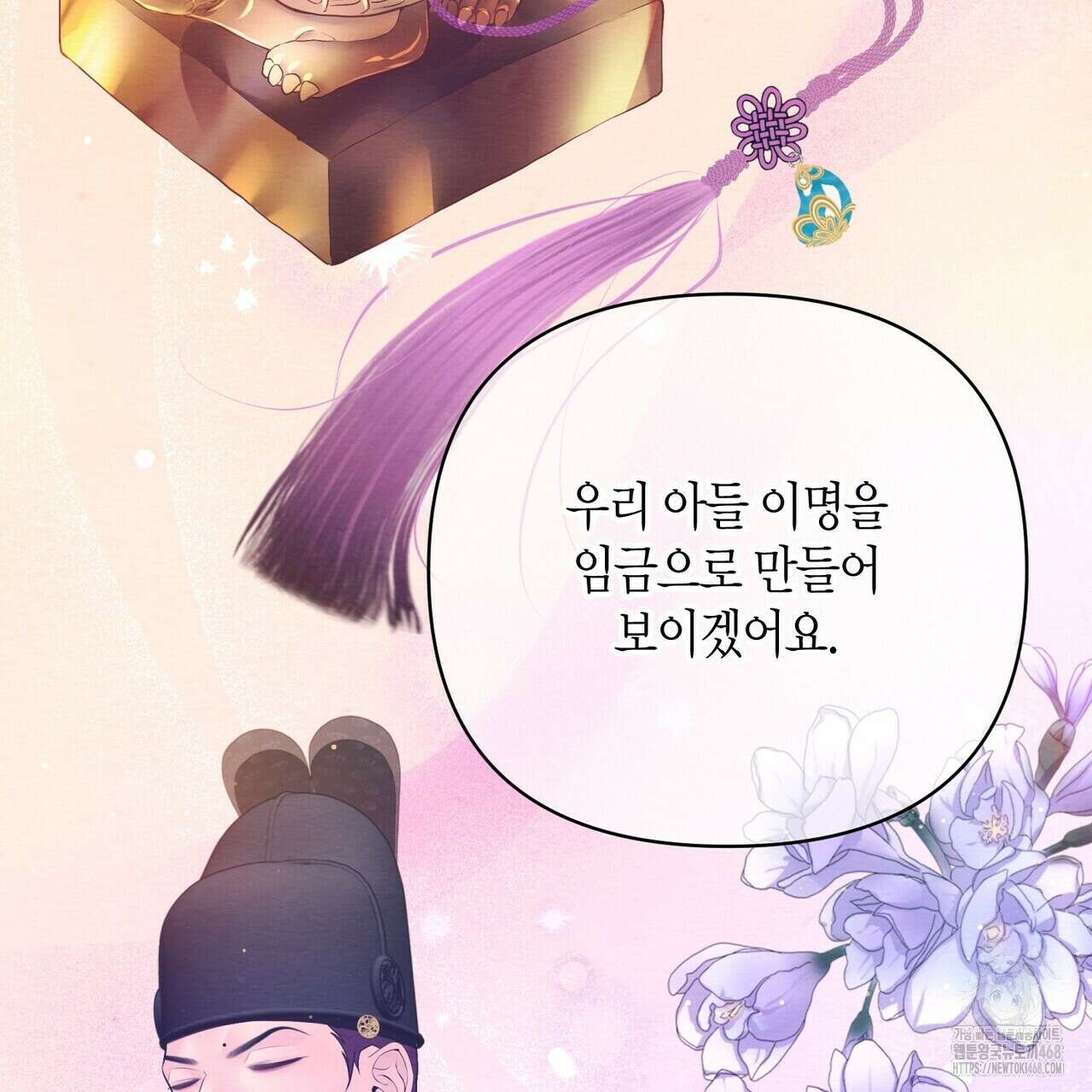 열락의 덫 31화 162