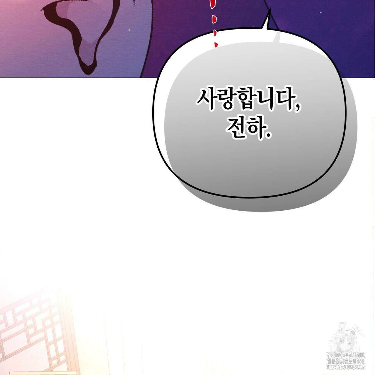 열락의 덫 31화 170