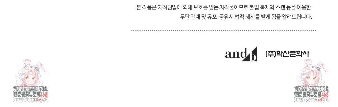 열락의 덫 31화 175