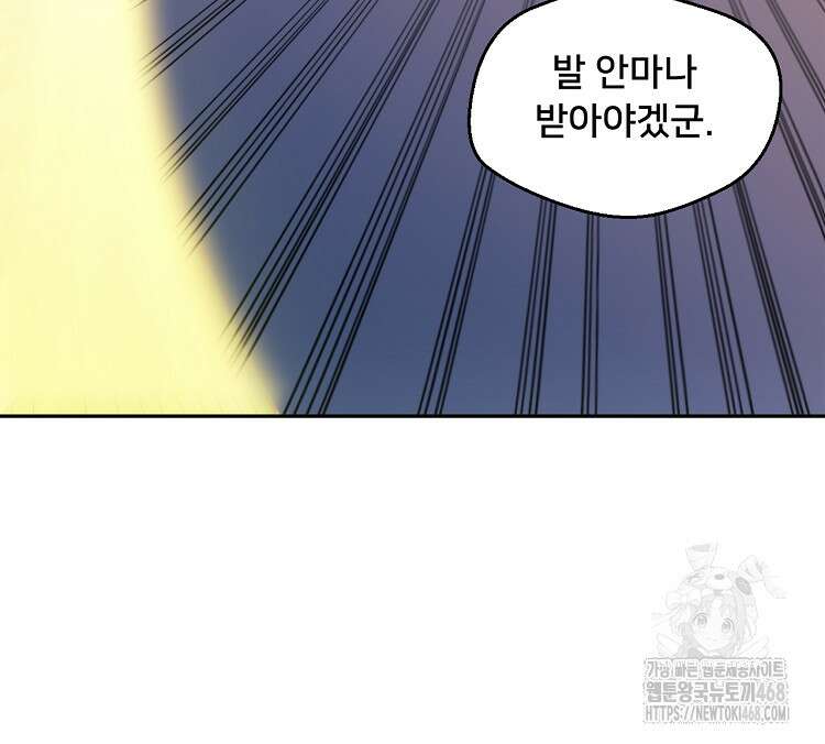 알고 보니 최강 신선 81화 11
