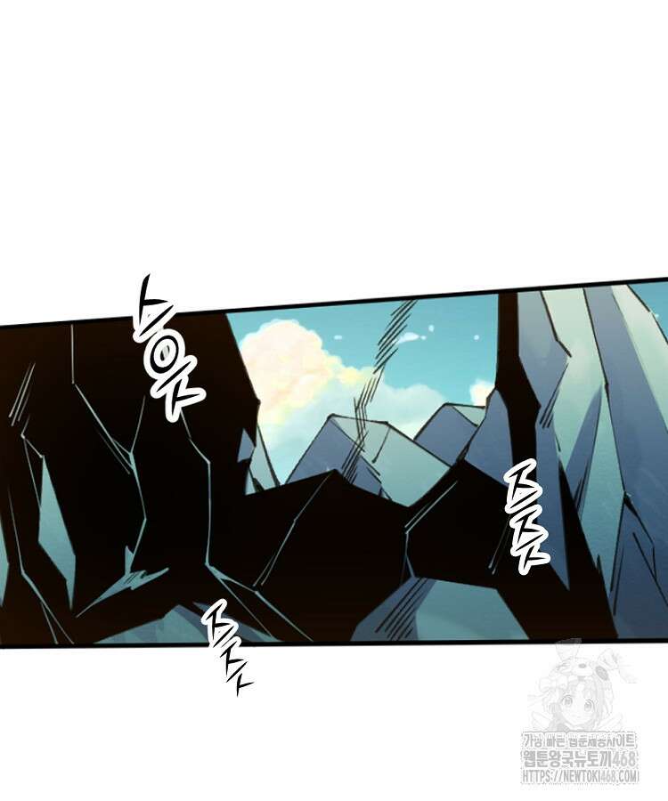 알고 보니 최강 신선 81화 16