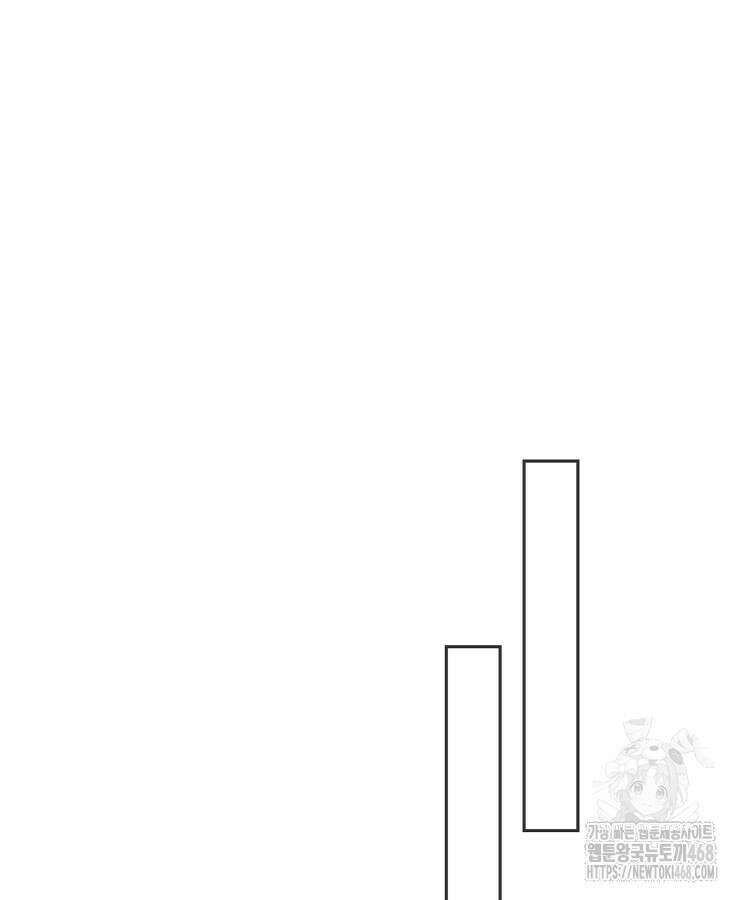 알고 보니 최강 신선 81화 17