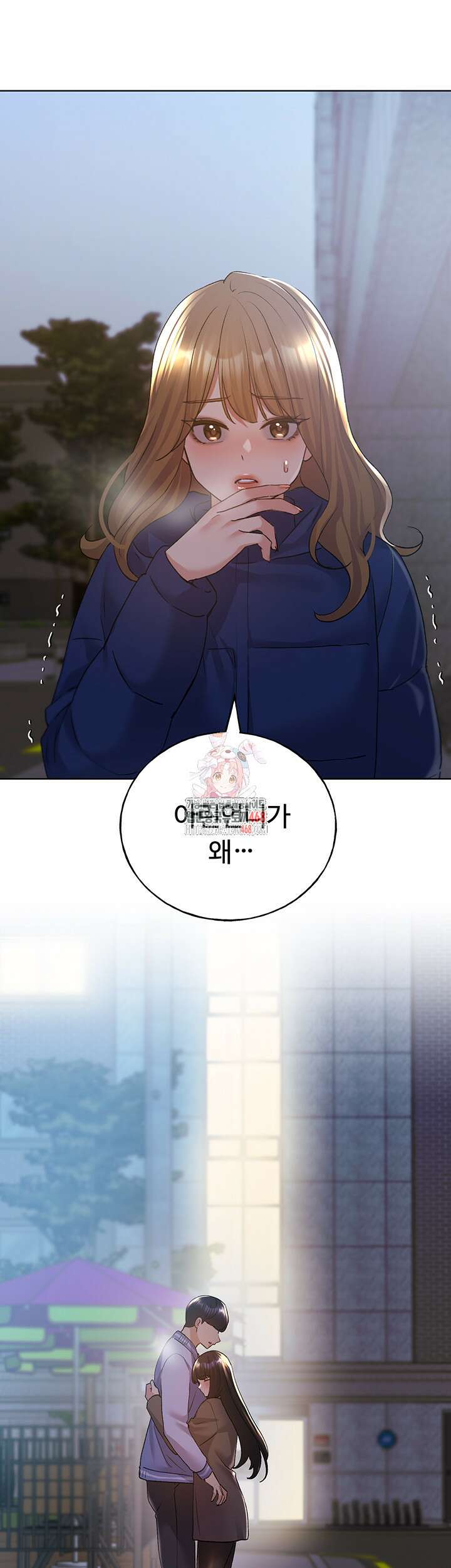 나의 일러레님! 74화 1