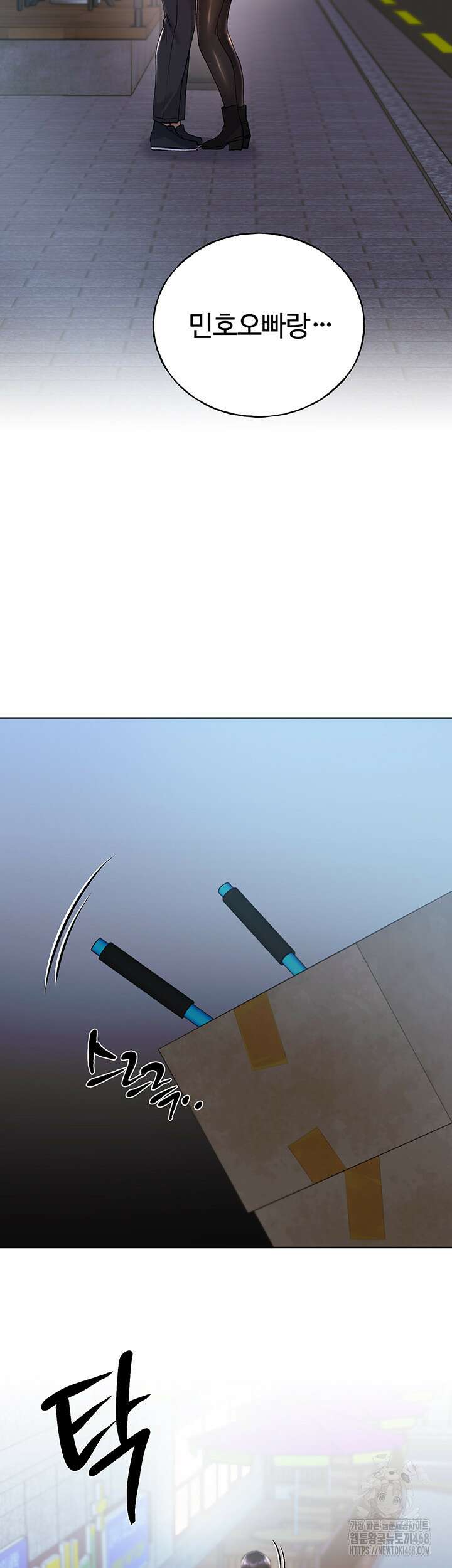 나의 일러레님! 74화 2