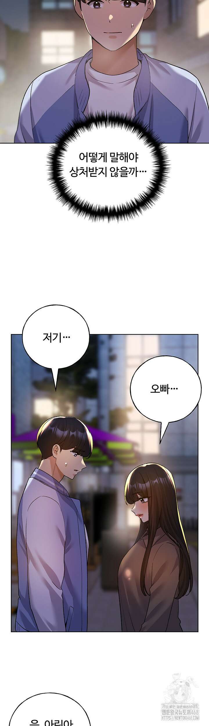 나의 일러레님! 74화 10