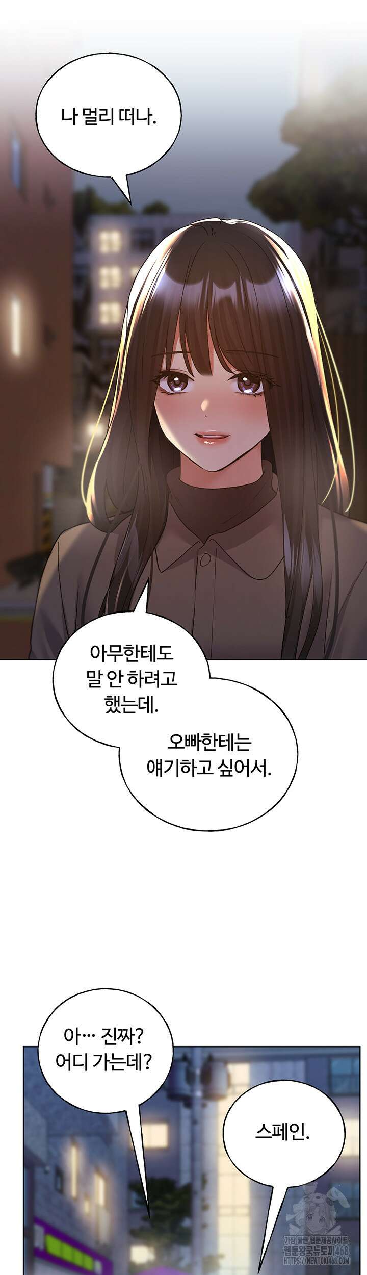 나의 일러레님! 74화 13