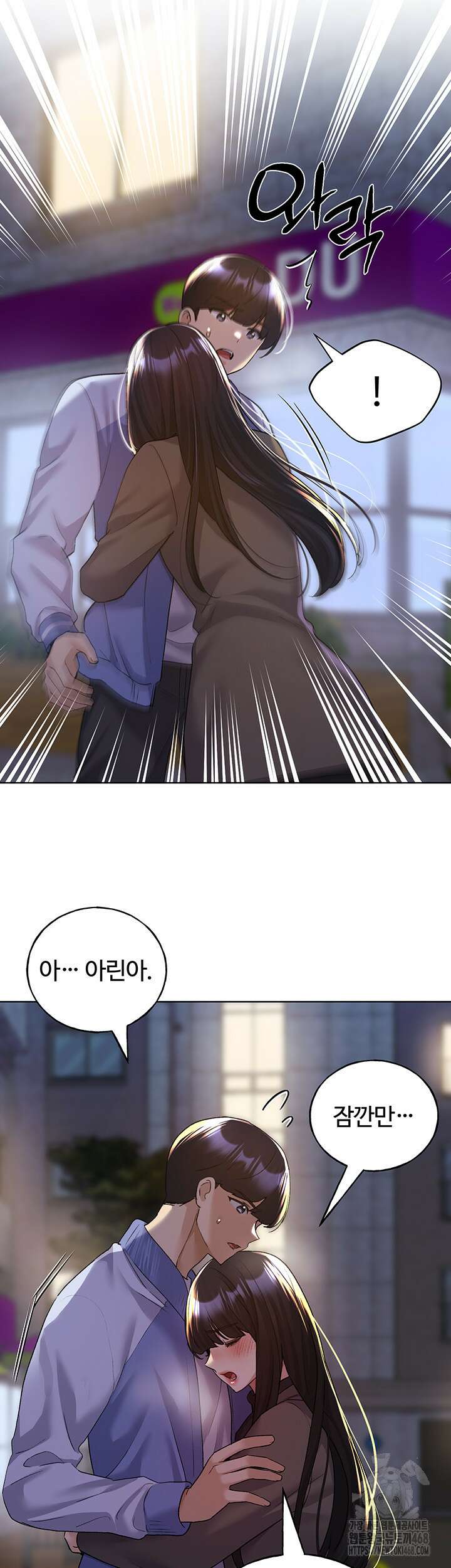 나의 일러레님! 74화 15