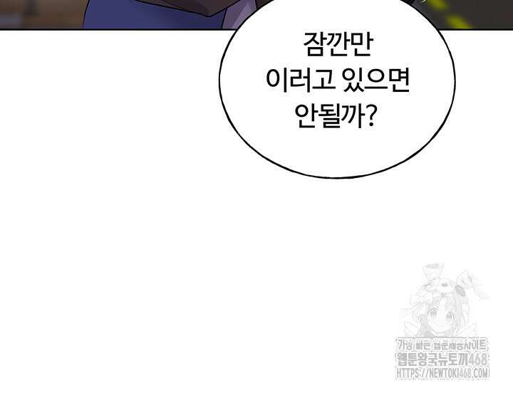 나의 일러레님! 74화 16