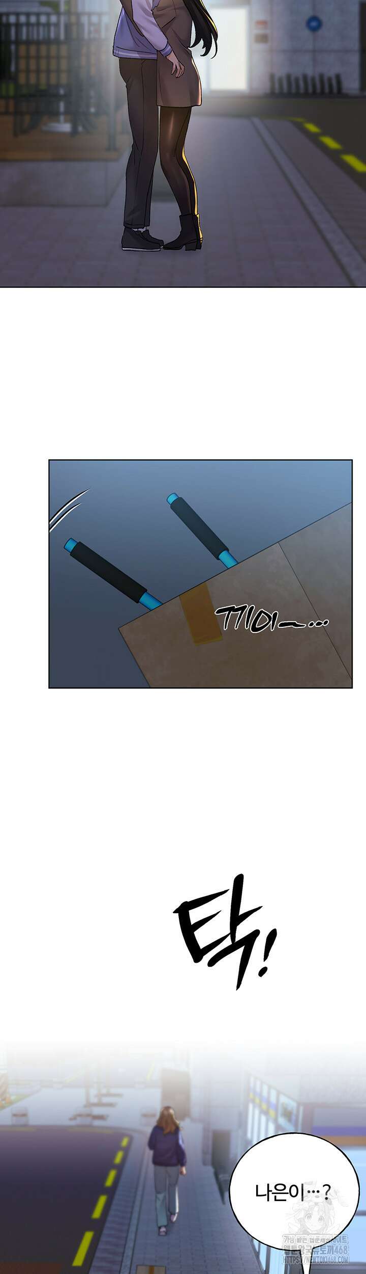 나의 일러레님! 74화 18