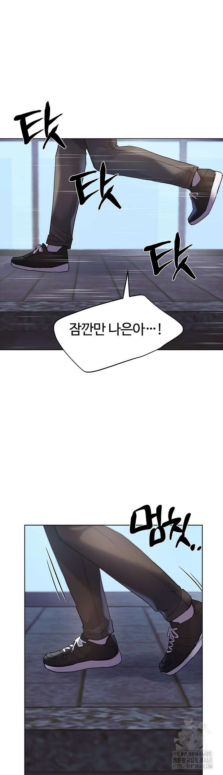 나의 일러레님! 74화 21