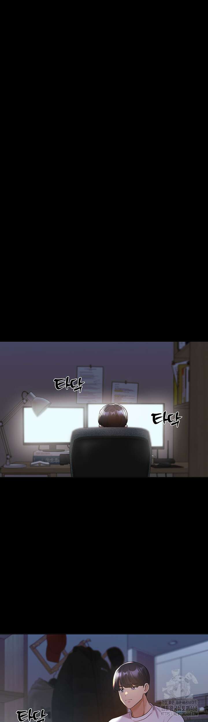 나의 일러레님! 74화 23
