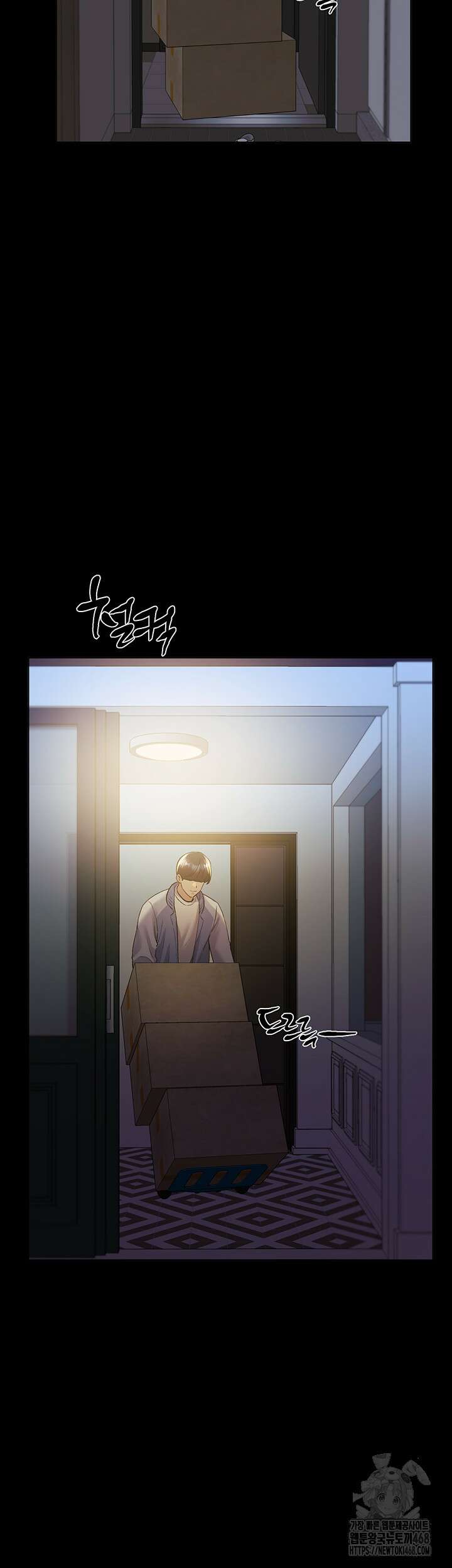 나의 일러레님! 74화 30