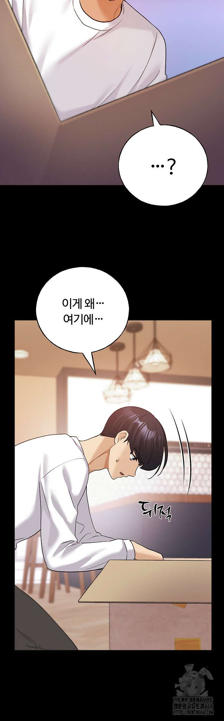 나의 일러레님! 74화 32