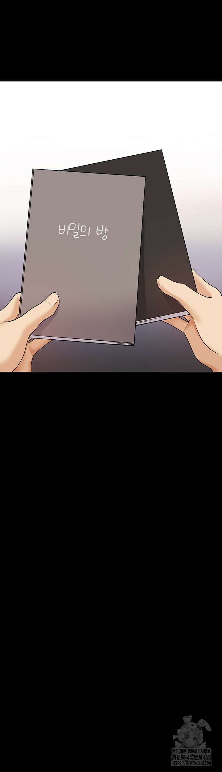 나의 일러레님! 74화 33