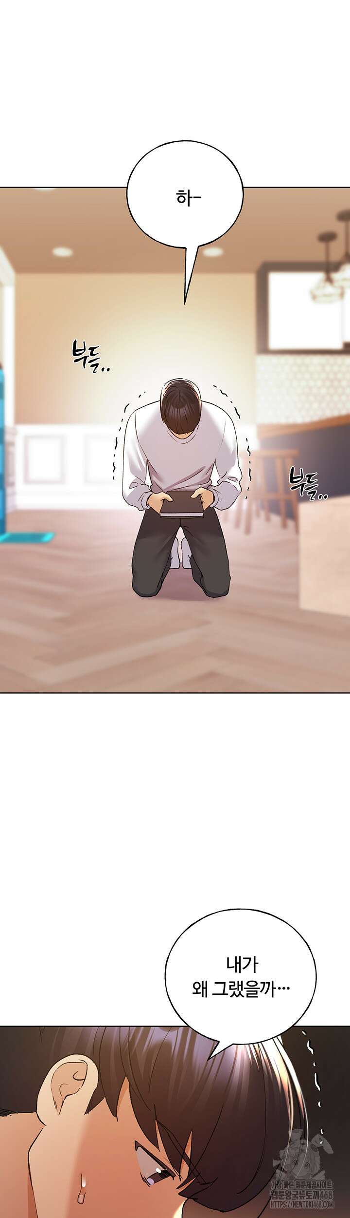 나의 일러레님! 74화 45