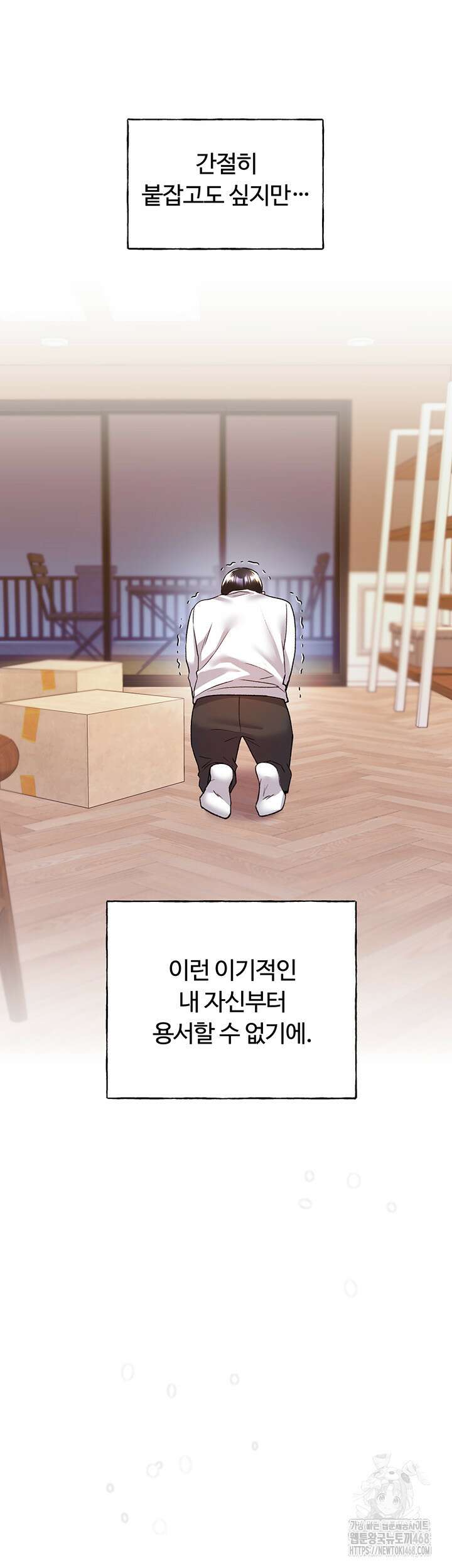 나의 일러레님! 74화 49