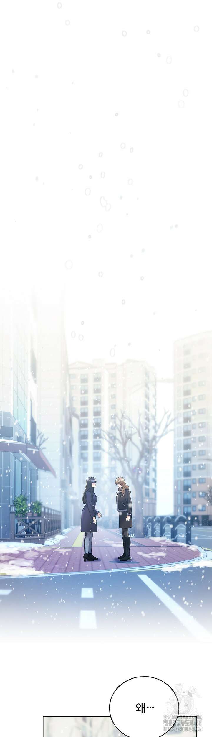 나의 일러레님! 74화 50