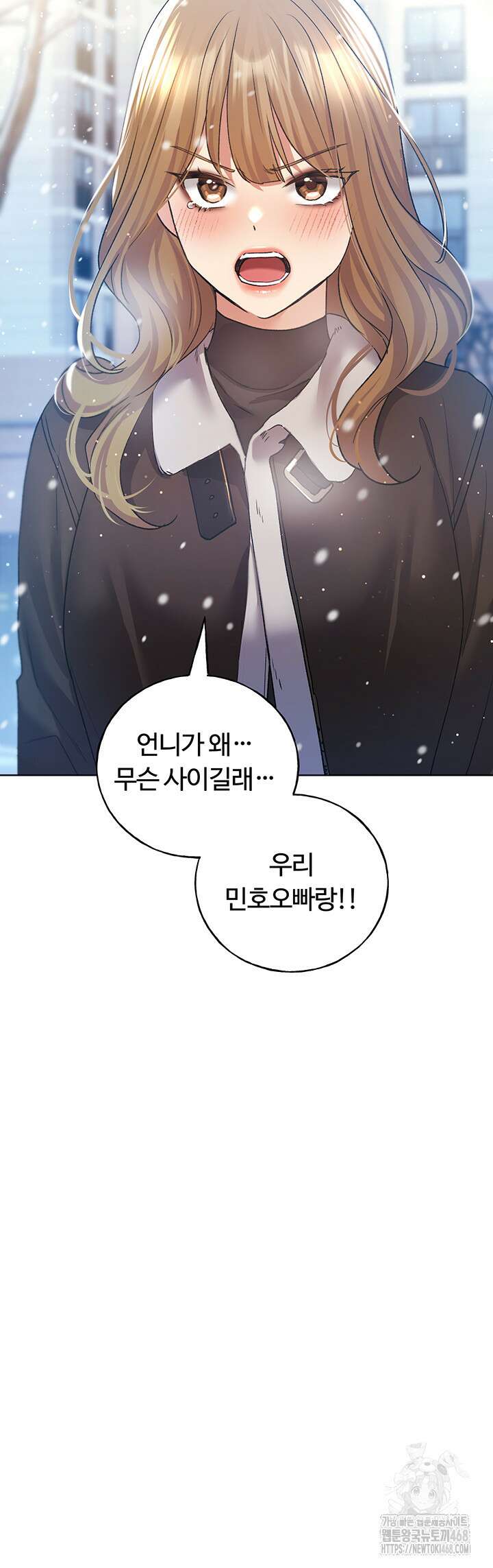 나의 일러레님! 74화 52