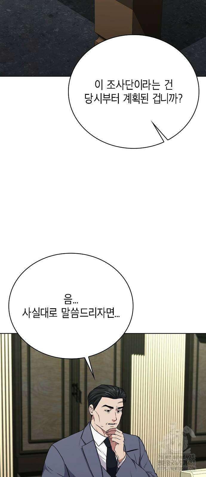 국세청 망나니 150화 6
