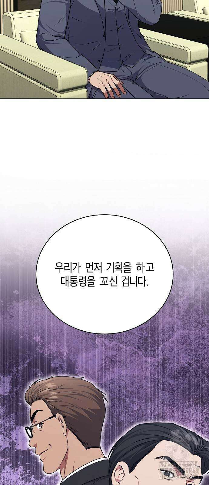 국세청 망나니 150화 7