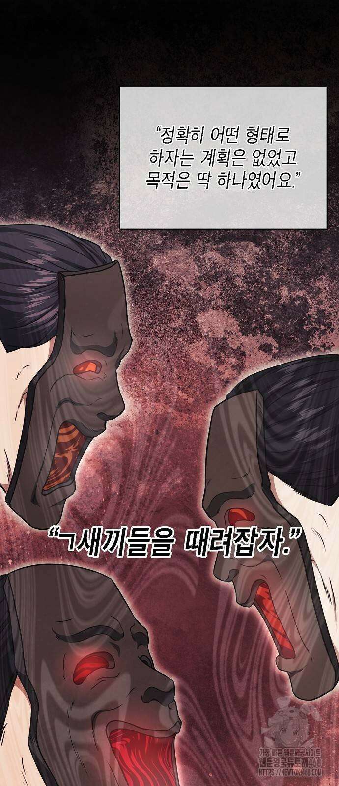 국세청 망나니 150화 10