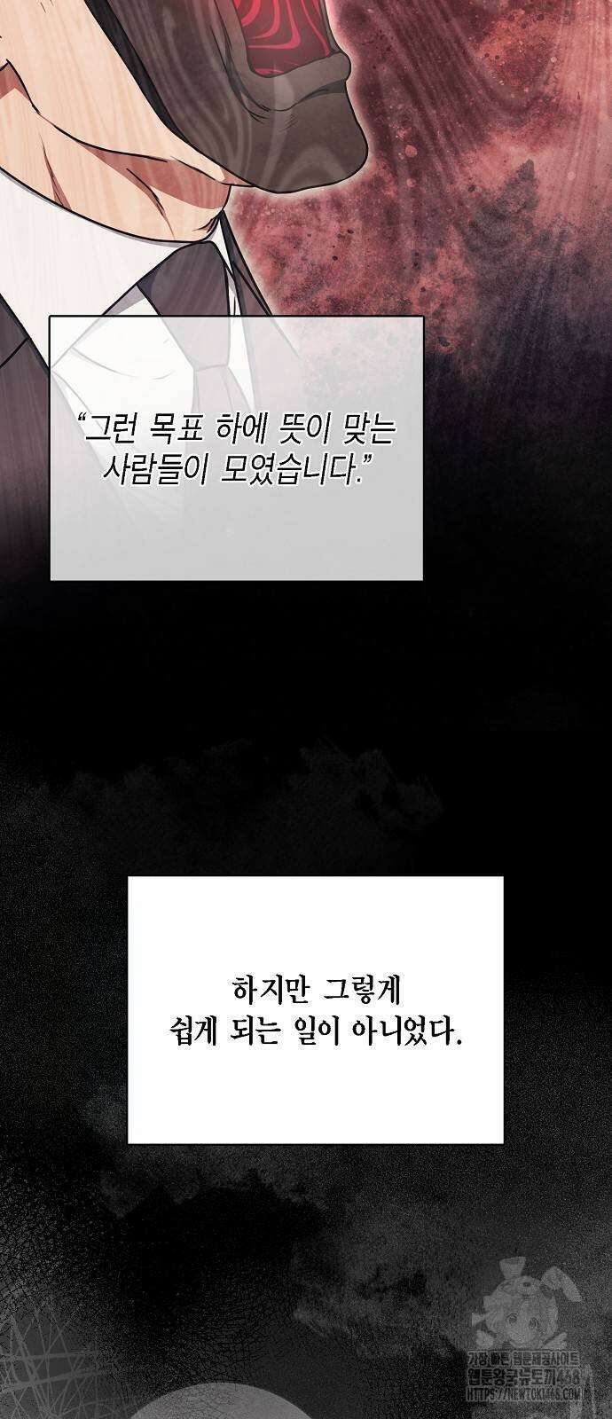 국세청 망나니 150화 11