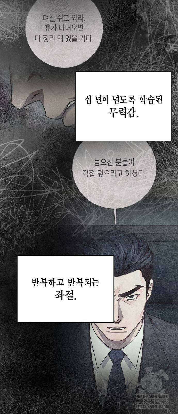 국세청 망나니 150화 12