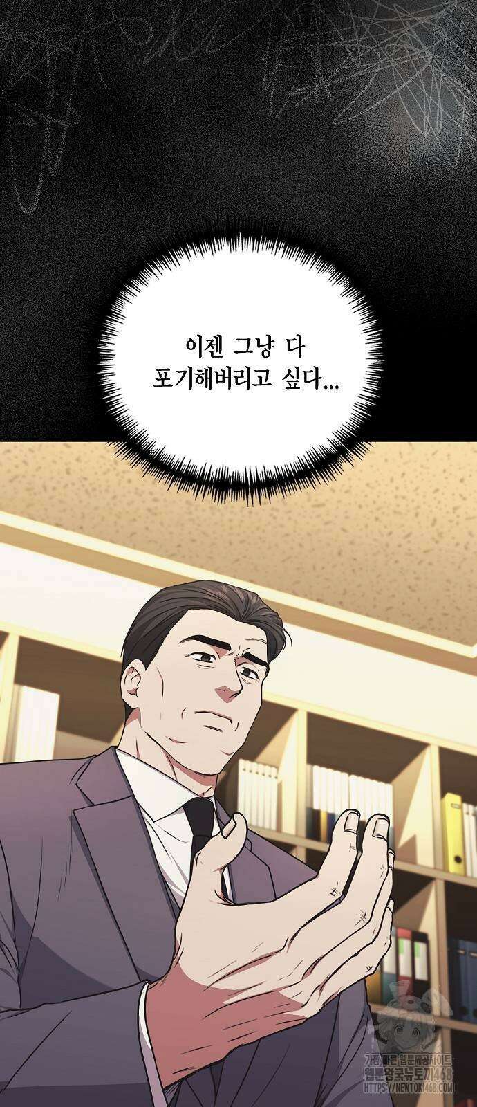 국세청 망나니 150화 13