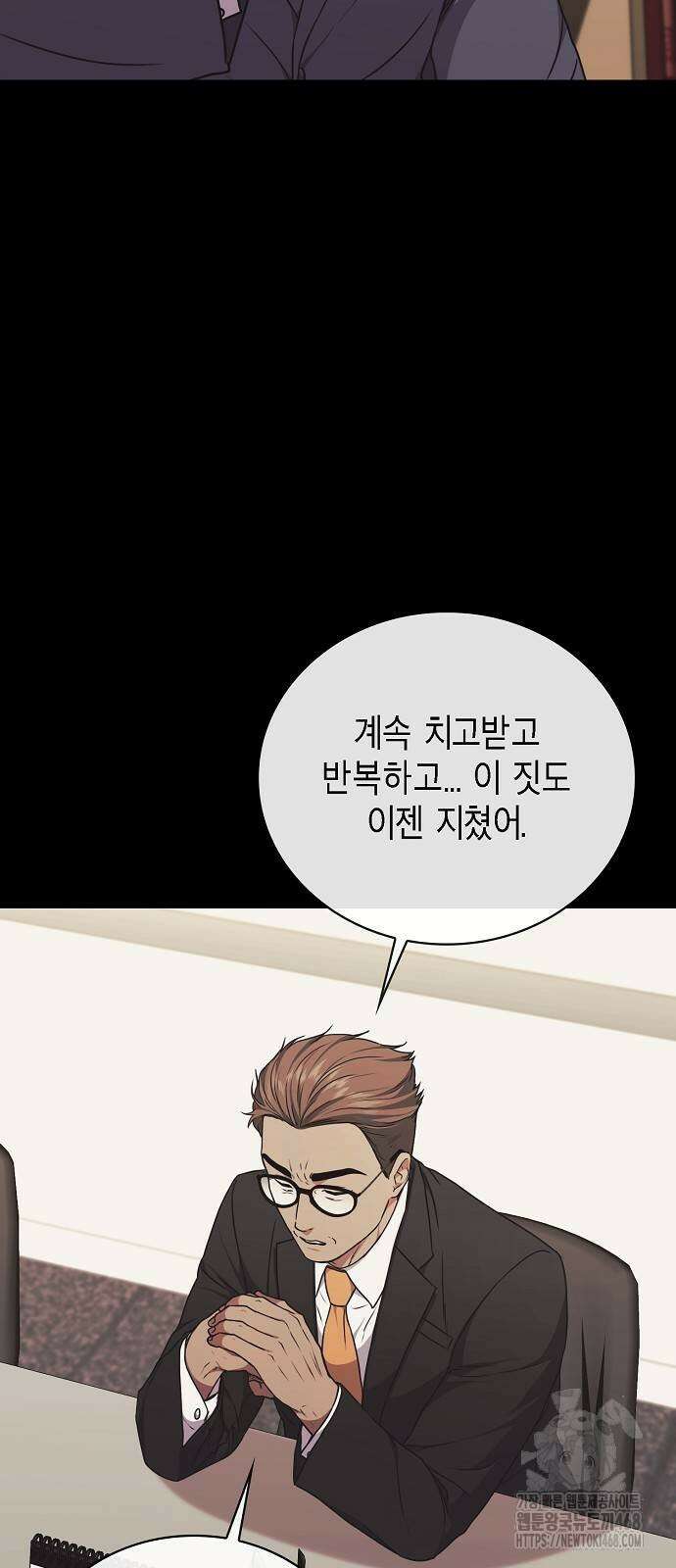 국세청 망나니 150화 14