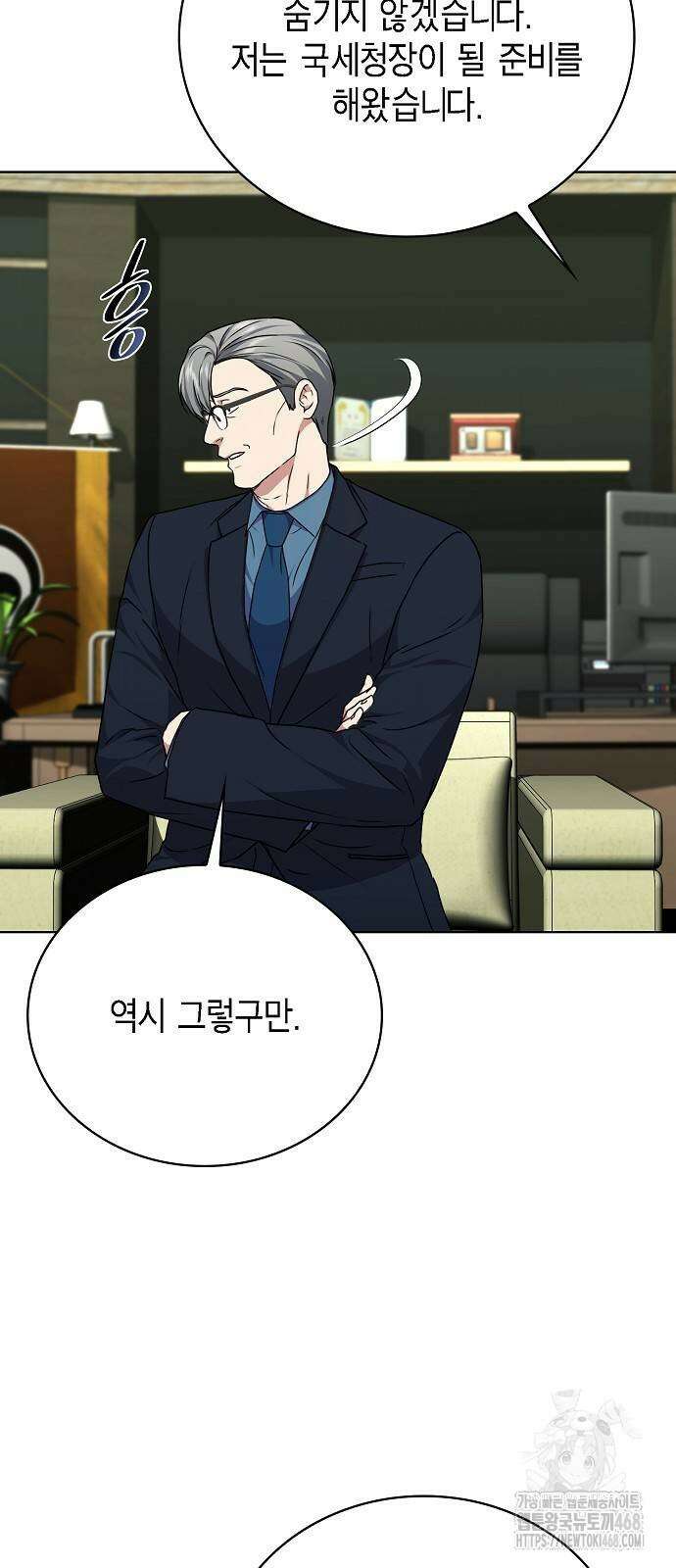 국세청 망나니 150화 28