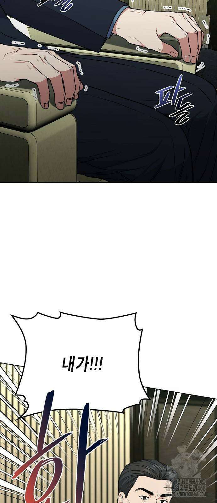 국세청 망나니 150화 39
