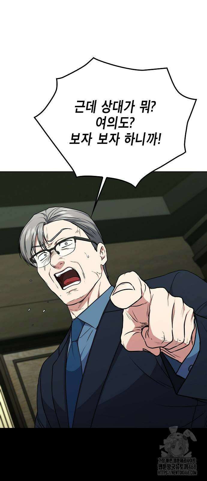 국세청 망나니 150화 42