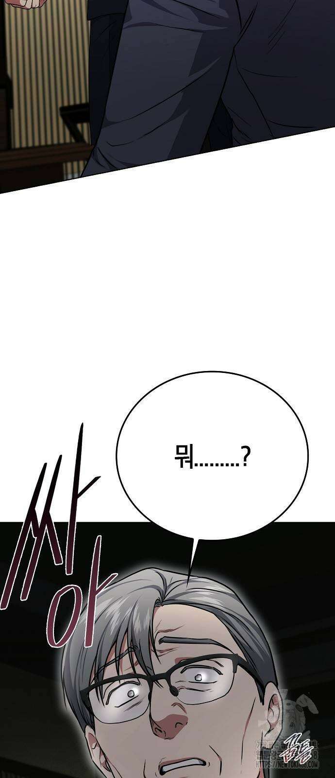 국세청 망나니 150화 51