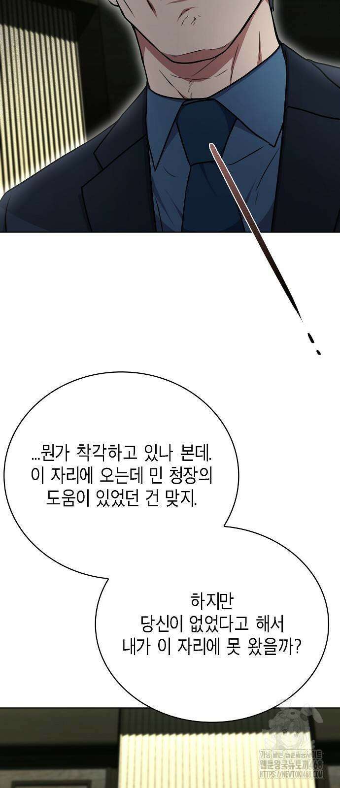 국세청 망나니 150화 52