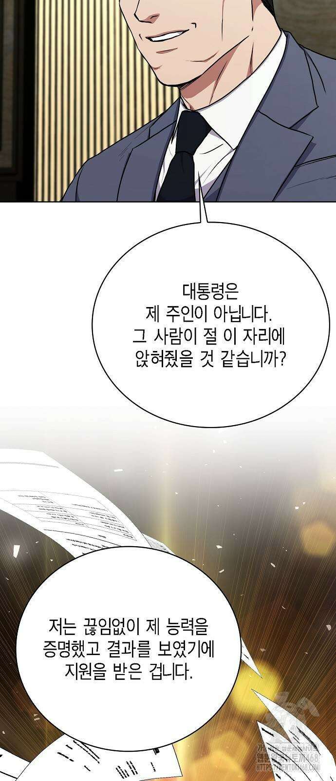 국세청 망나니 150화 58
