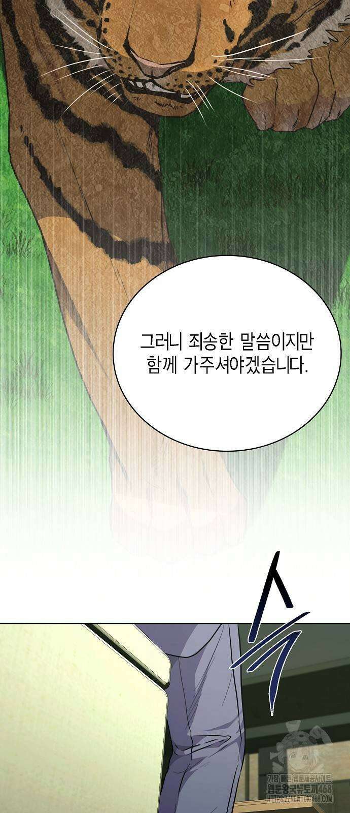 국세청 망나니 150화 73