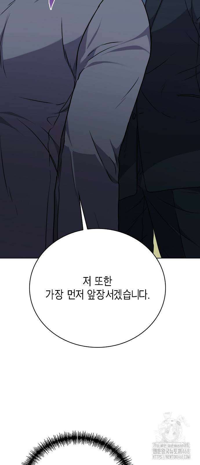 국세청 망나니 150화 75