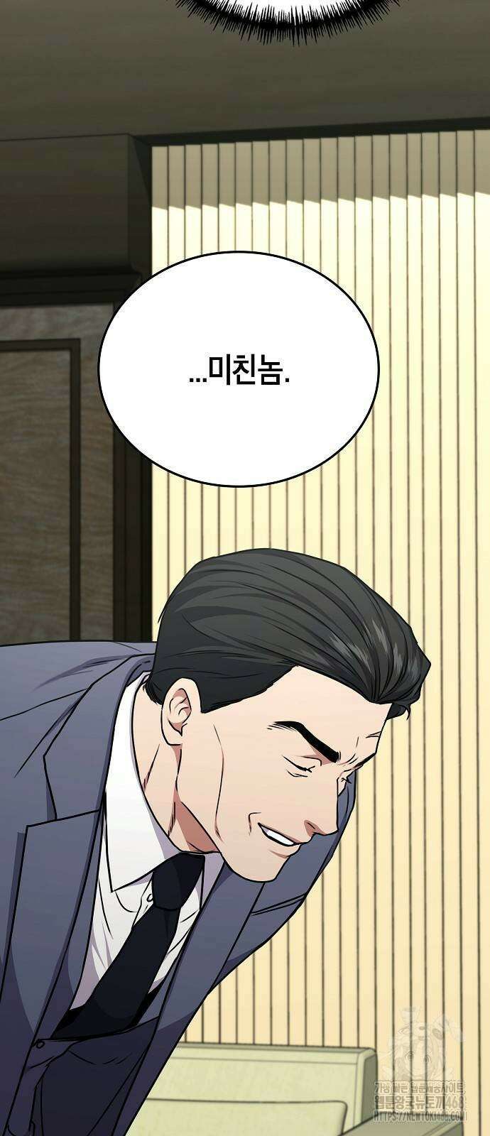 국세청 망나니 150화 77