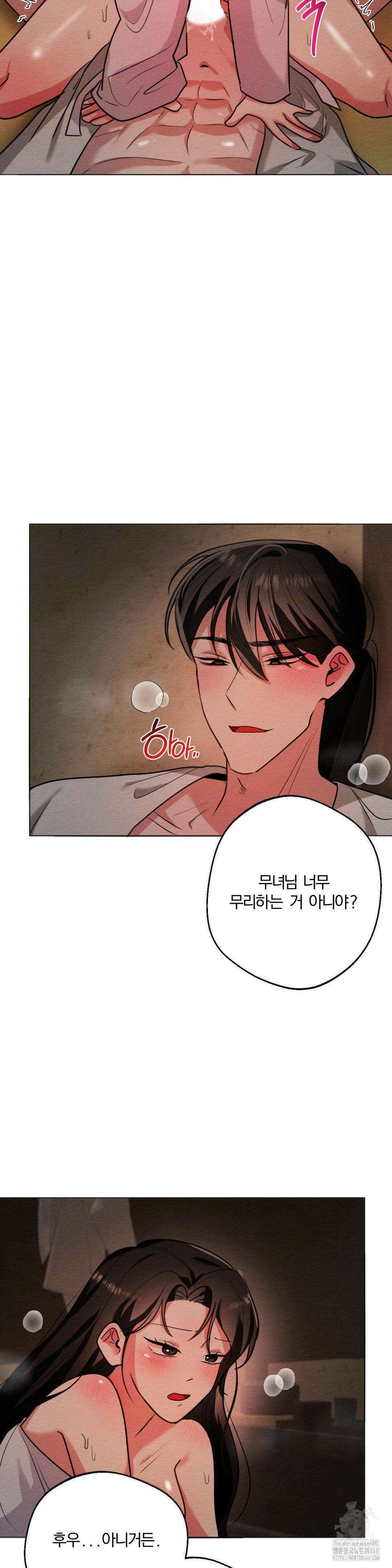 그 몽달귀신을 길들이는 방법 12화 5